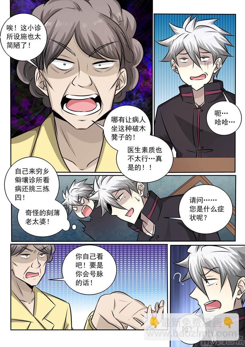 第362话  竟然是你！-第362话
