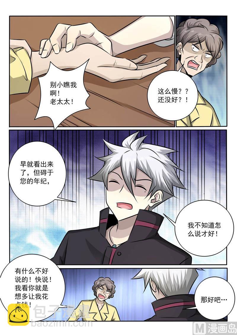 第362话  竟然是你！-第362话