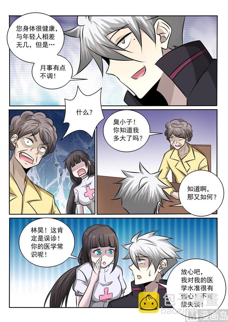 第362话  竟然是你！-第362话