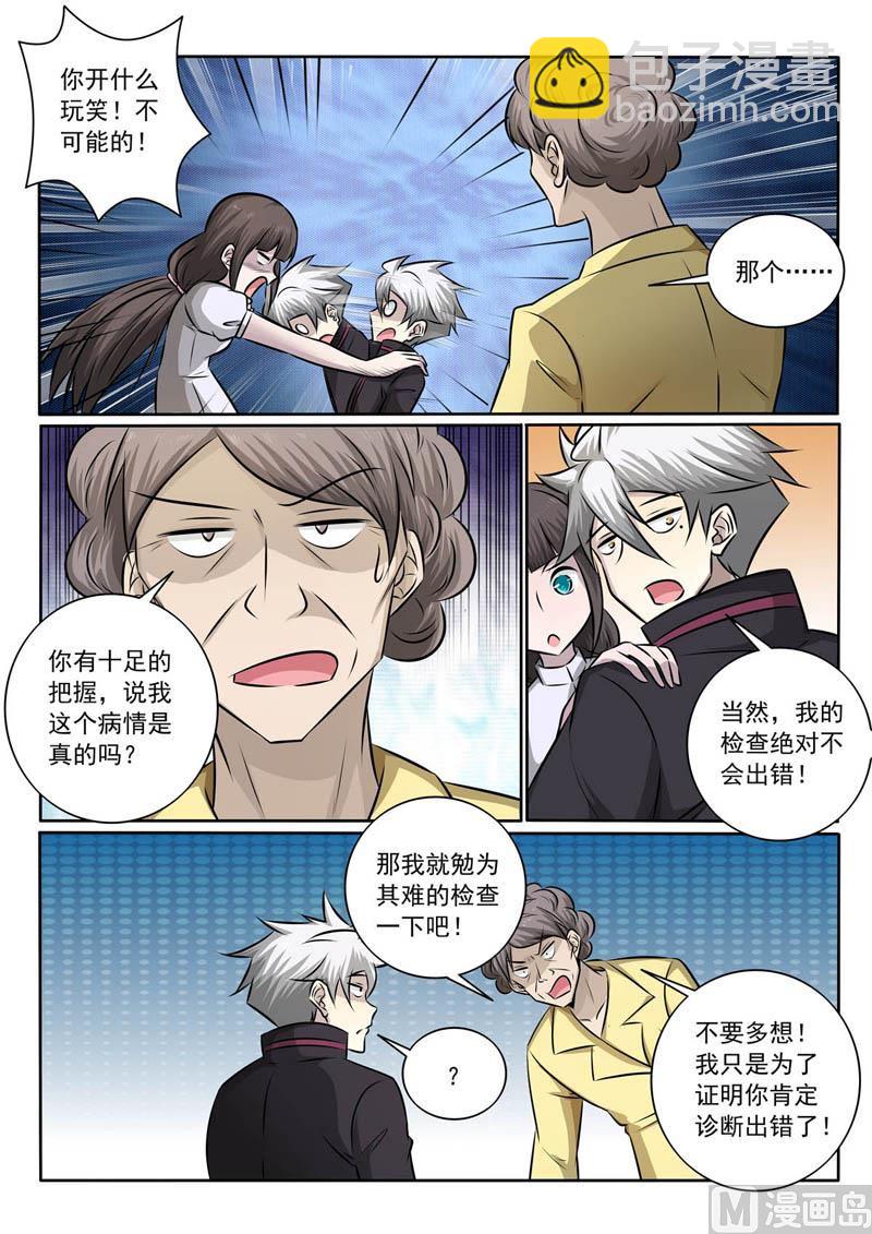 第362话  竟然是你！-第362话