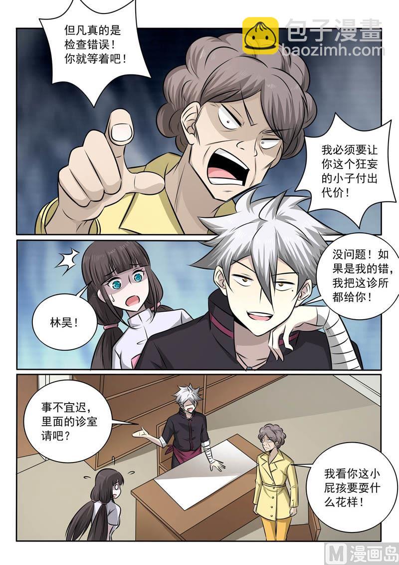 第362话  竟然是你！-第362话