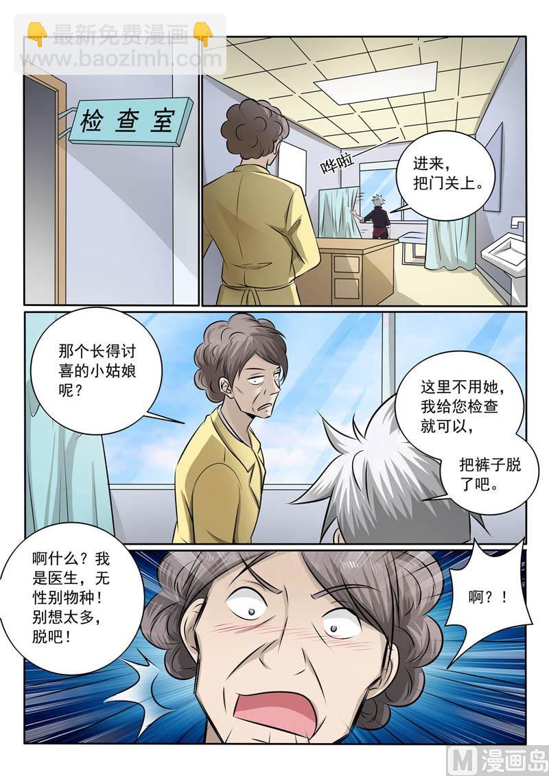 第362话  竟然是你！-第362话