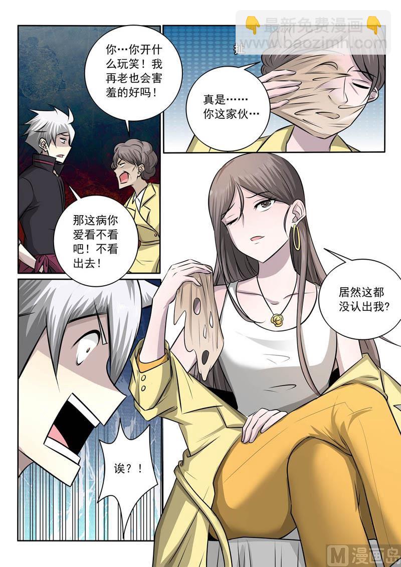 第362话  竟然是你！-第362话