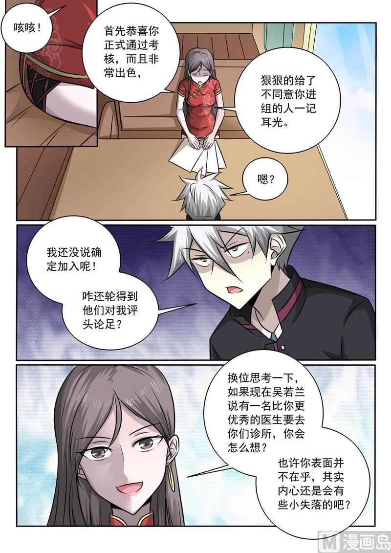 第364话  传说中的新人-第364话