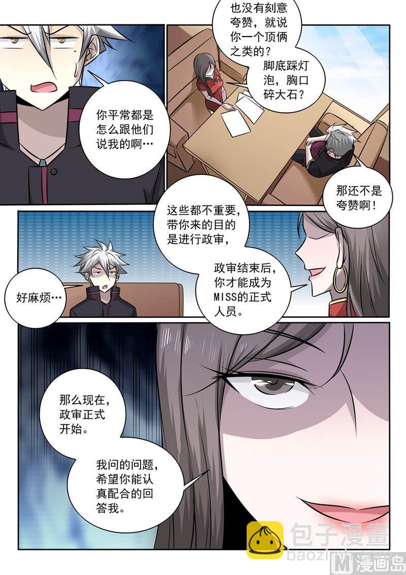 第364话  传说中的新人-第364话
