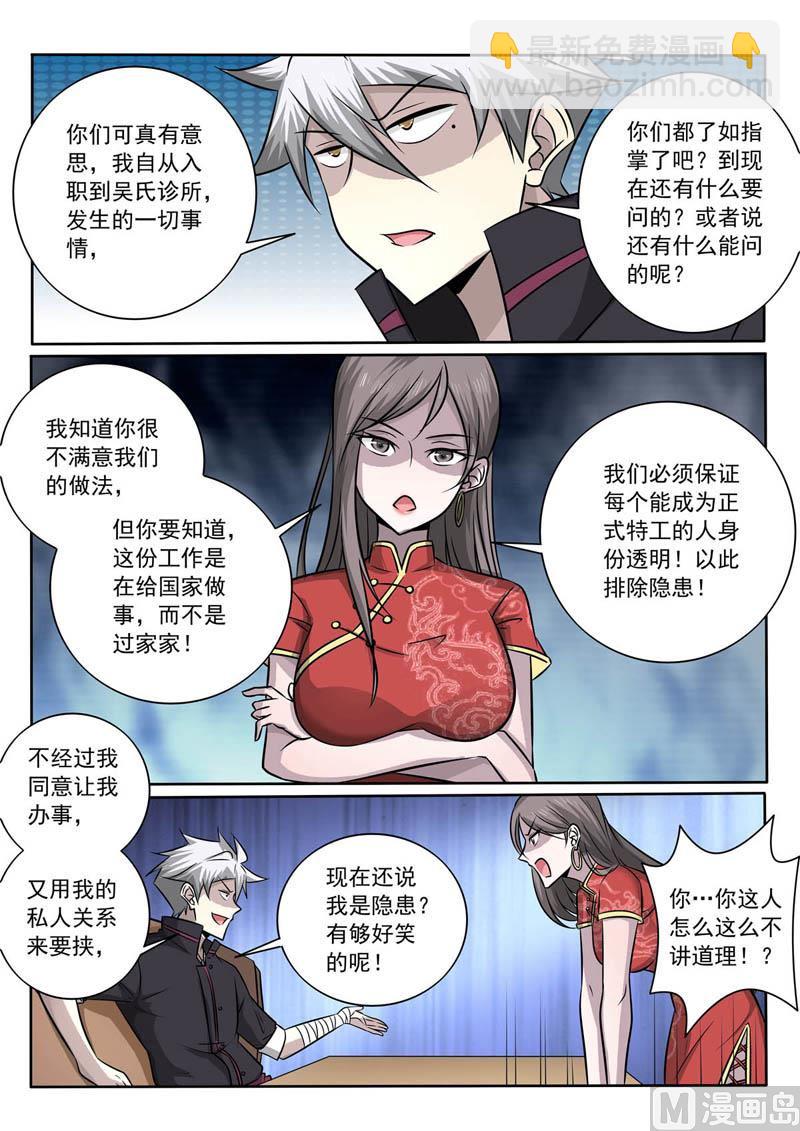 第364话  传说中的新人-第364话