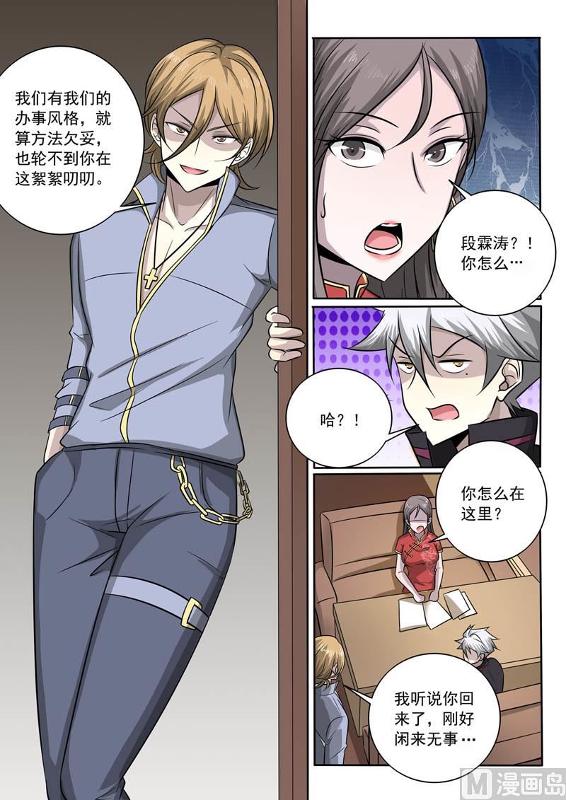 第364话  传说中的新人-第364话