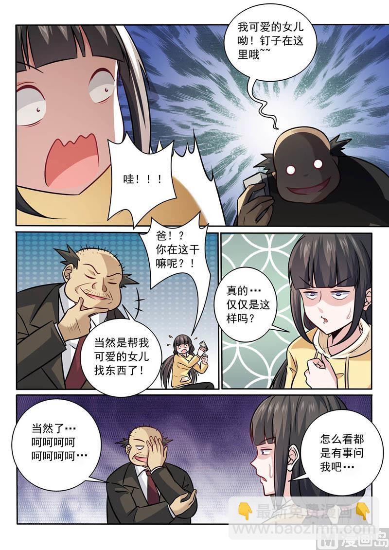 第366话  终身大事-第366话