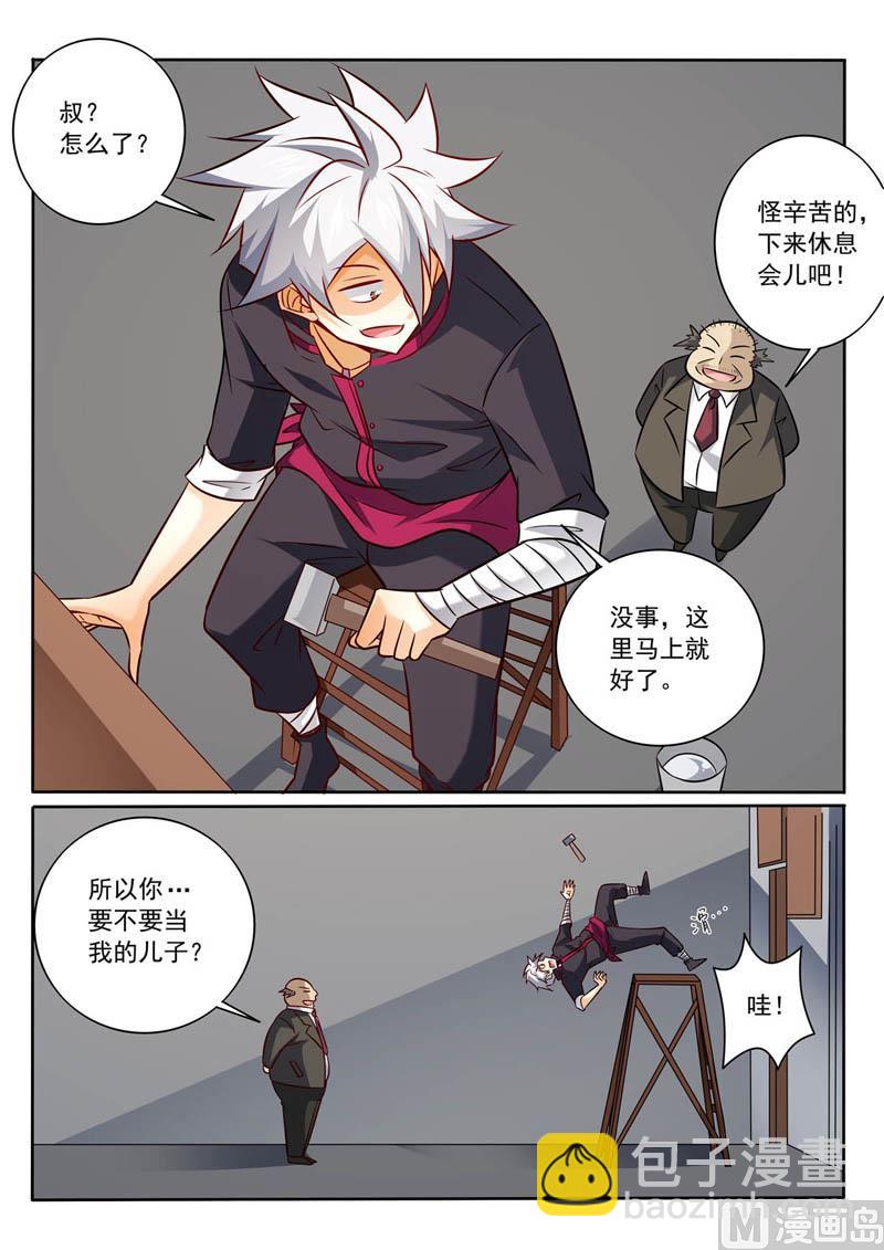 第366话  终身大事-第366话