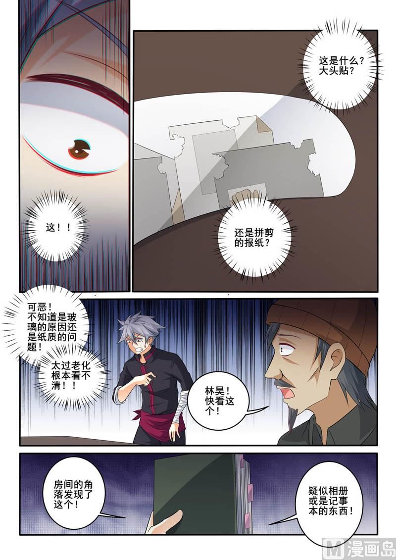 第368话 阴森的宅子-第368话