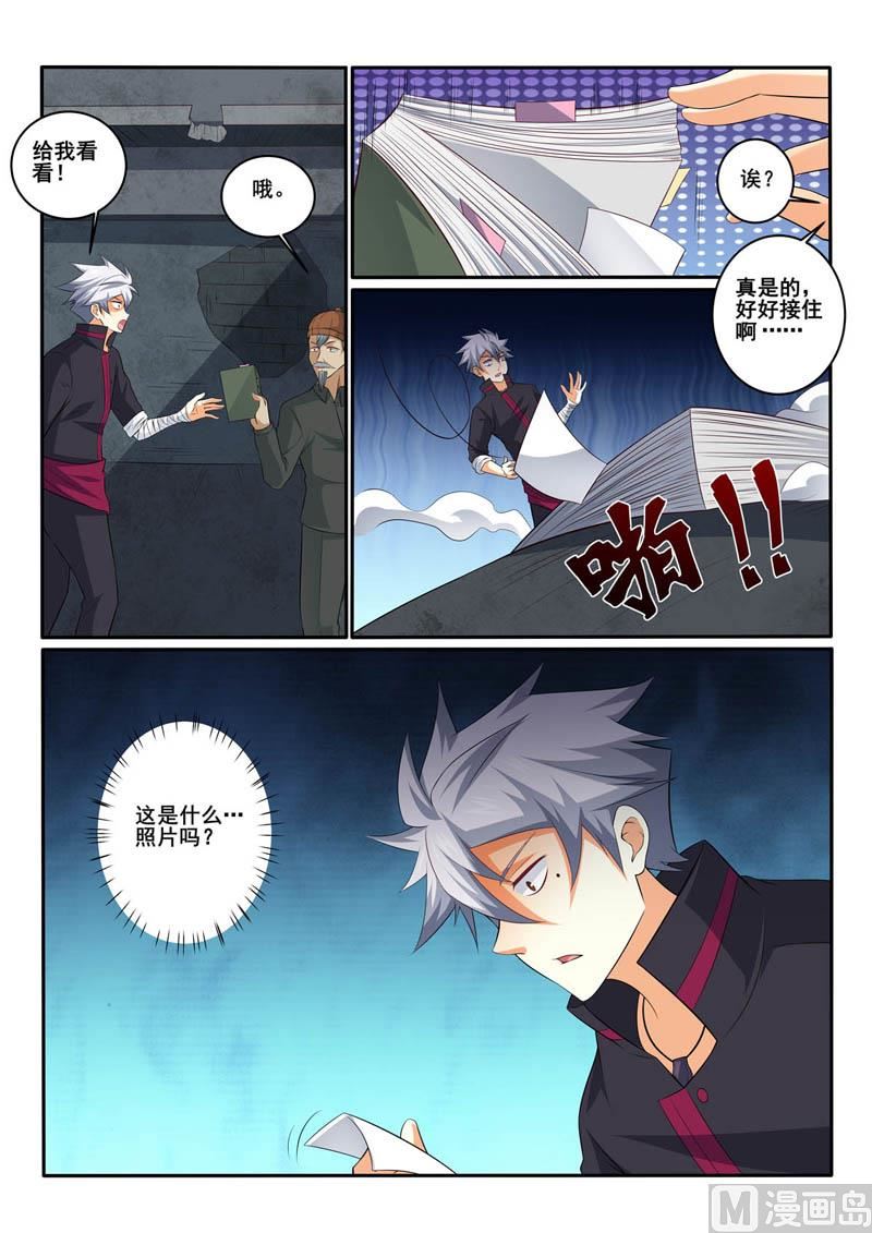 第368话 阴森的宅子-第368话