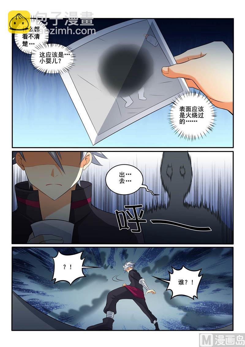 第368话 阴森的宅子-第368话