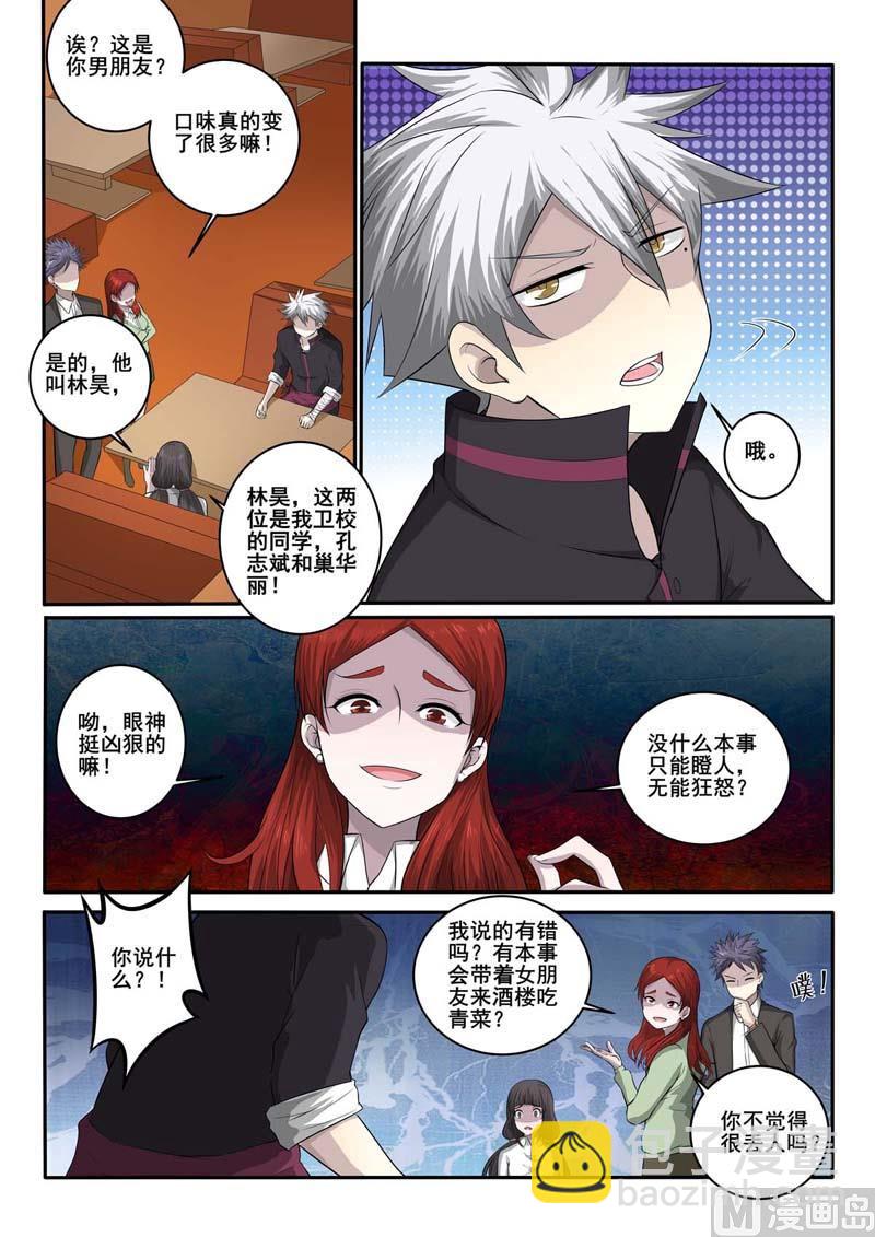 第370话  嘲讽-第370话