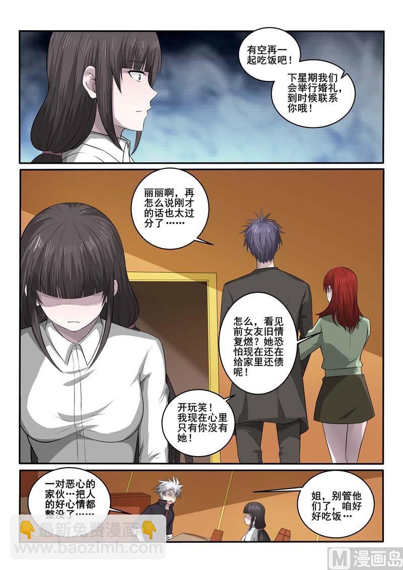 第370话  嘲讽-第370话