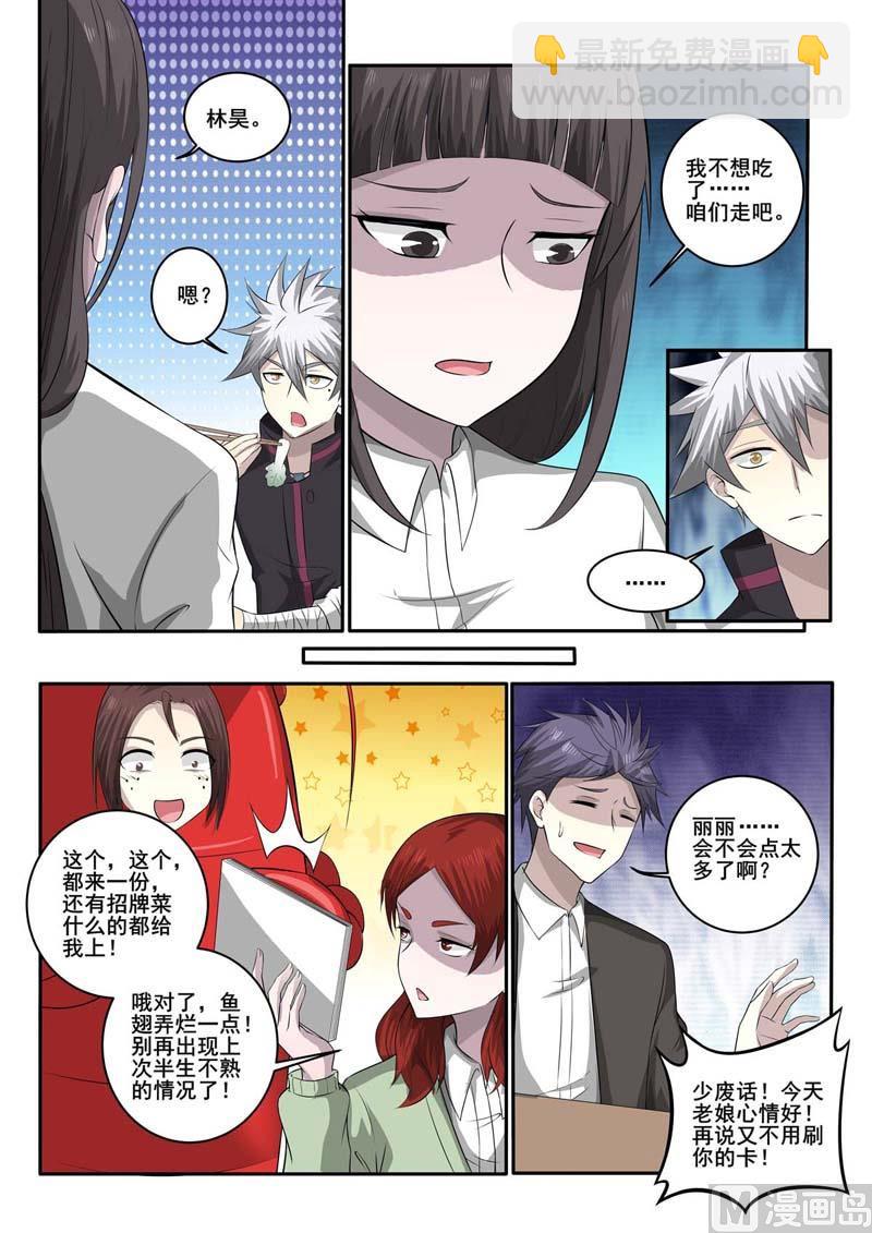 第370话  嘲讽-第370话