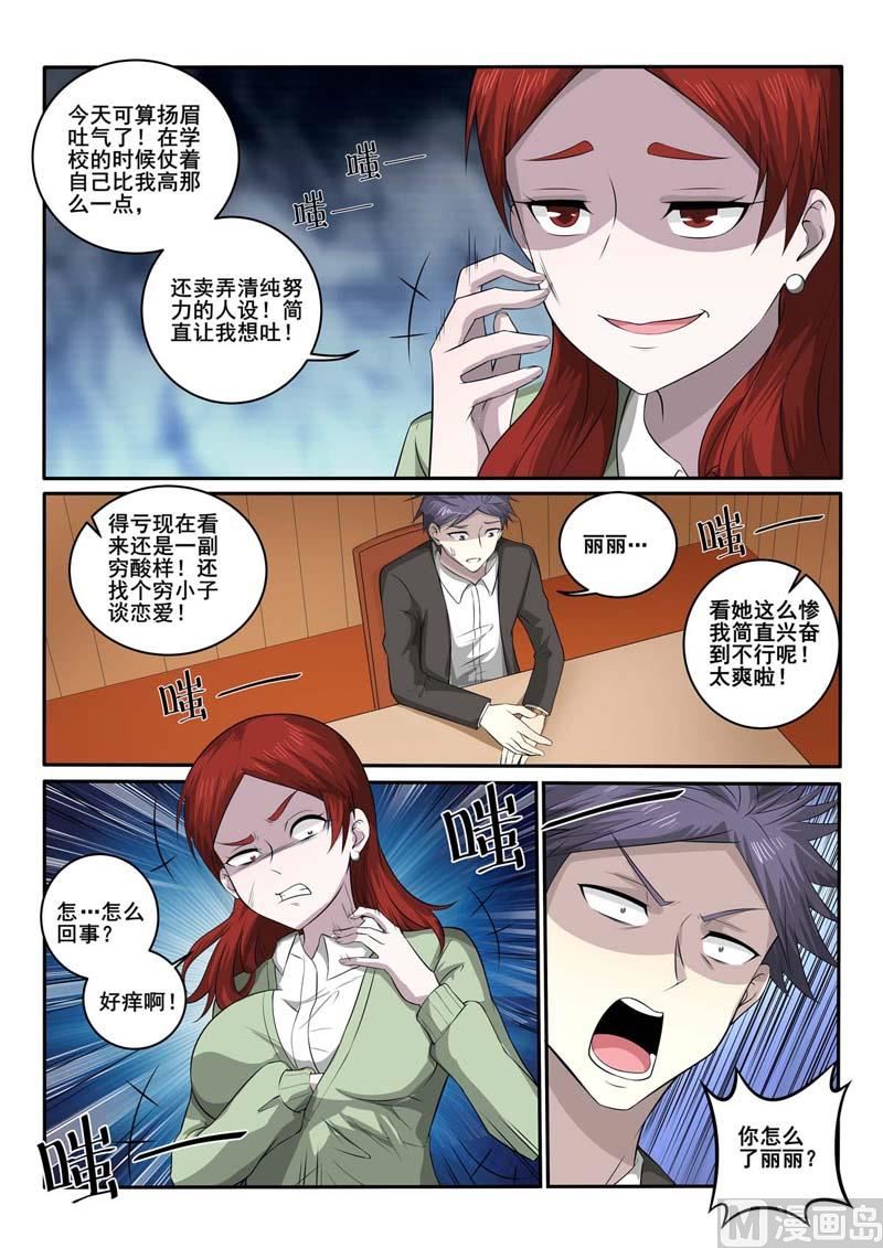 第370话  嘲讽-第370话