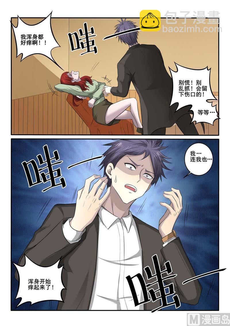 第370话  嘲讽-第370话