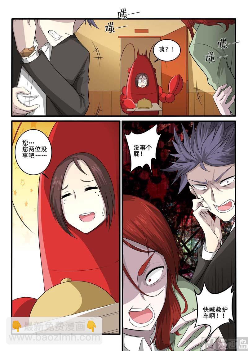 第370话  嘲讽-第370话