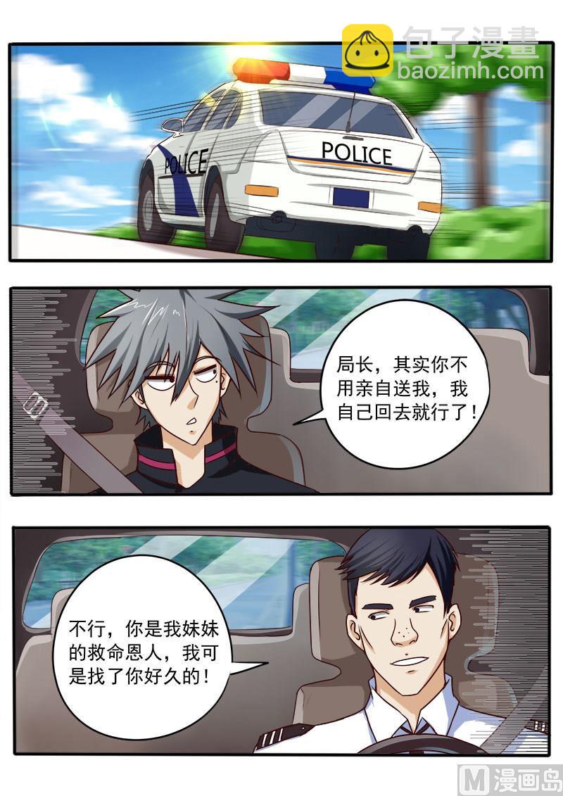 第038话 答谢之礼-第38话