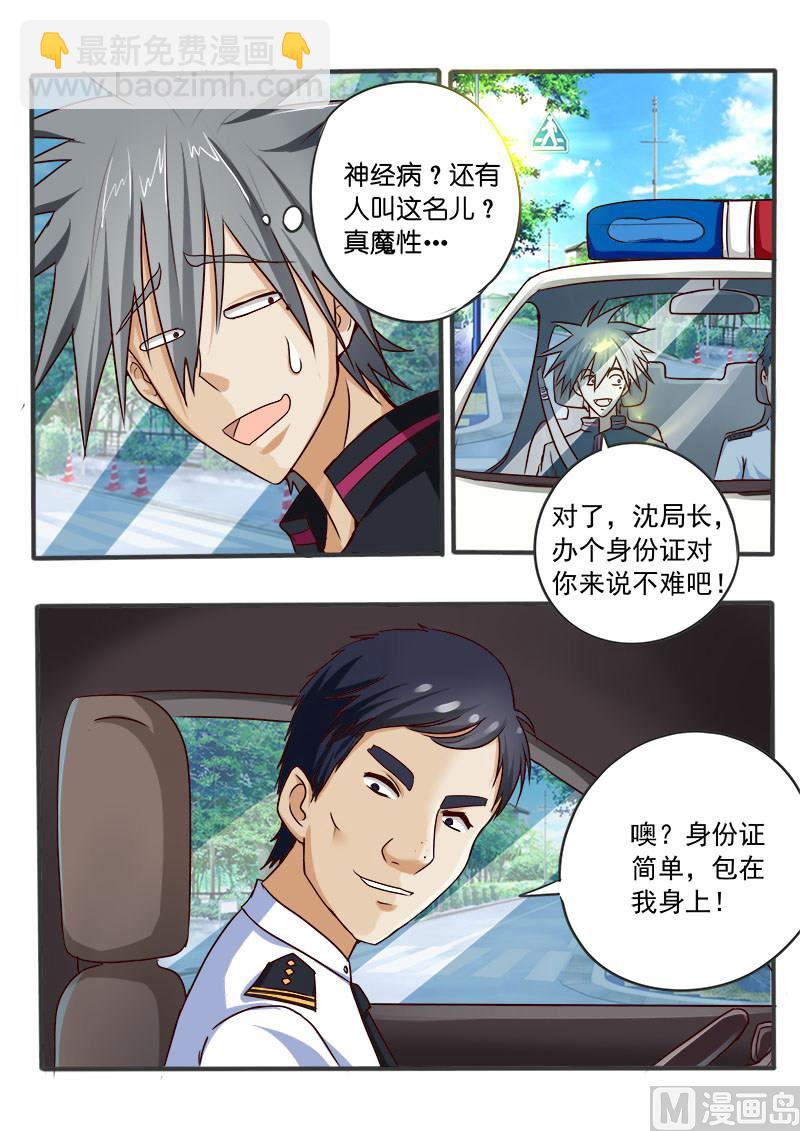第038话 答谢之礼-第38话