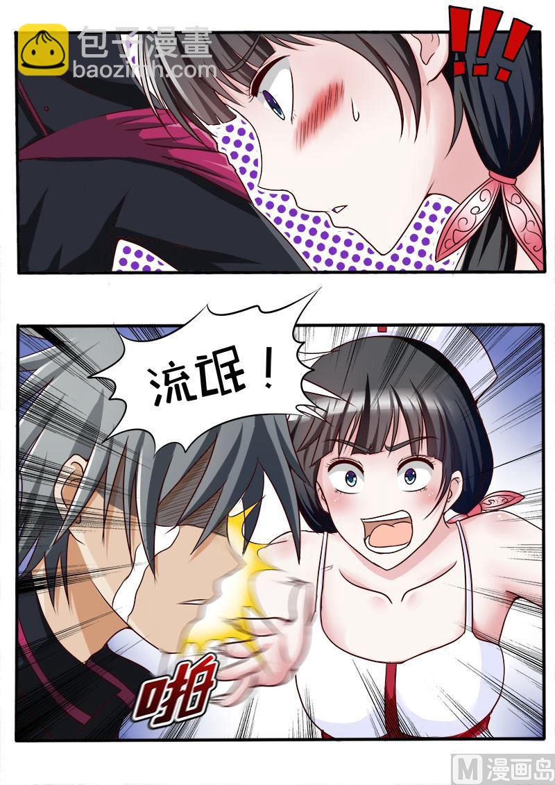 第038话 答谢之礼-第38话