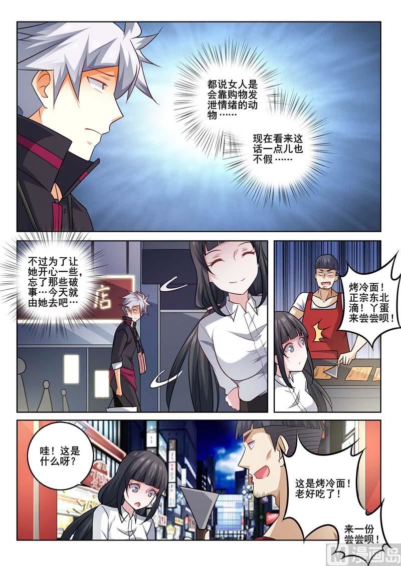 第372话  再遇巢华丽-第372话