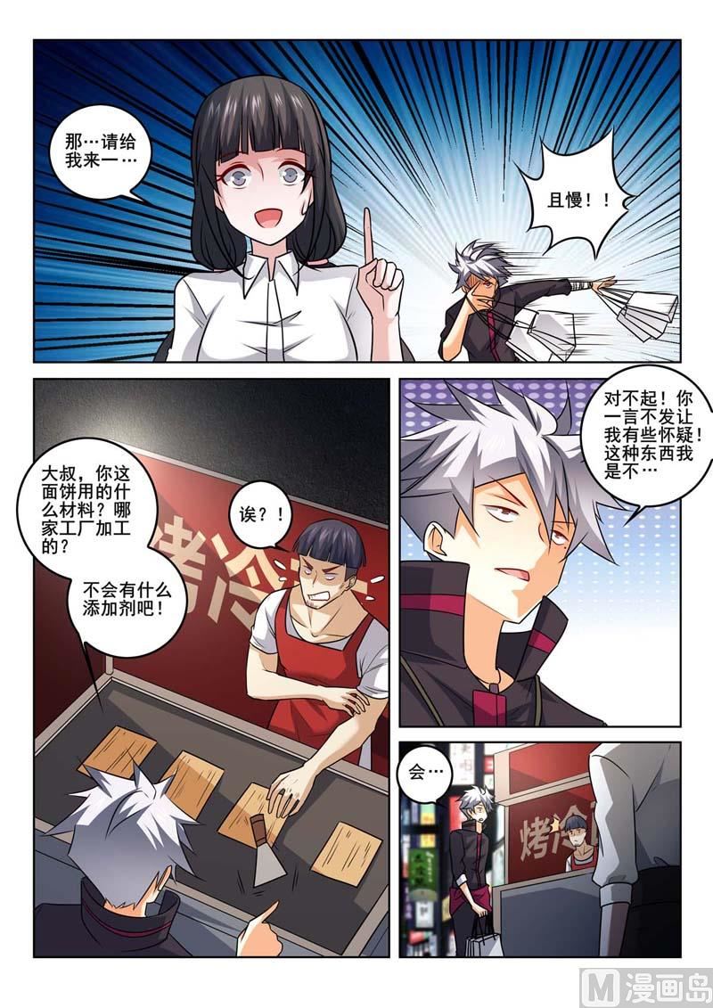 第372话  再遇巢华丽-第372话