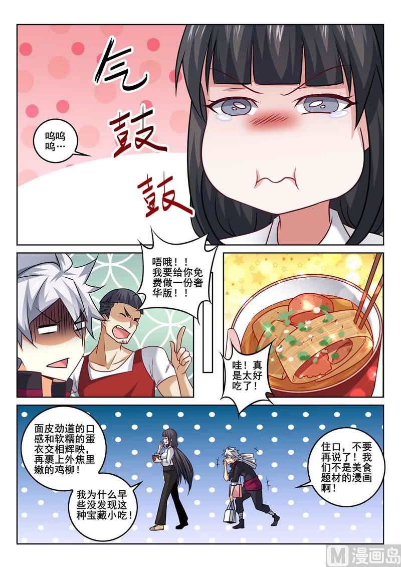 第372话  再遇巢华丽-第372话