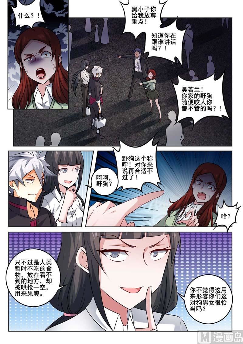 第372话  再遇巢华丽-第372话