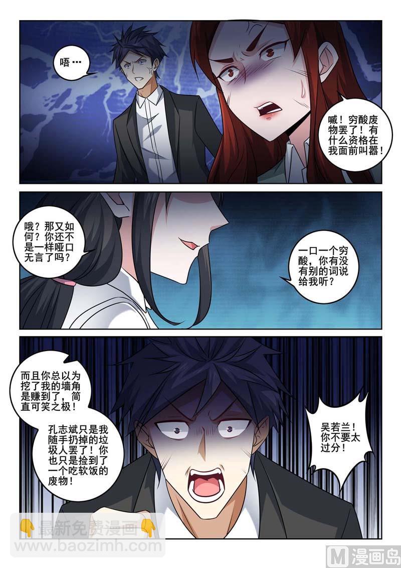 第372话  再遇巢华丽-第372话