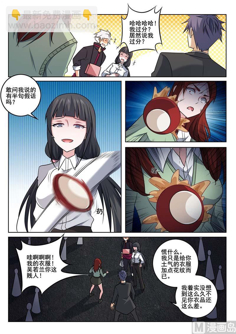 第372话  再遇巢华丽-第372话