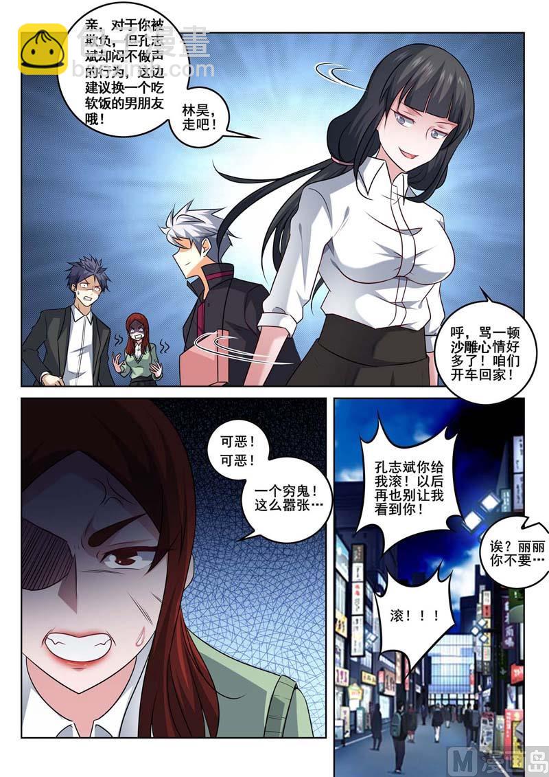 第372话  再遇巢华丽-第372话
