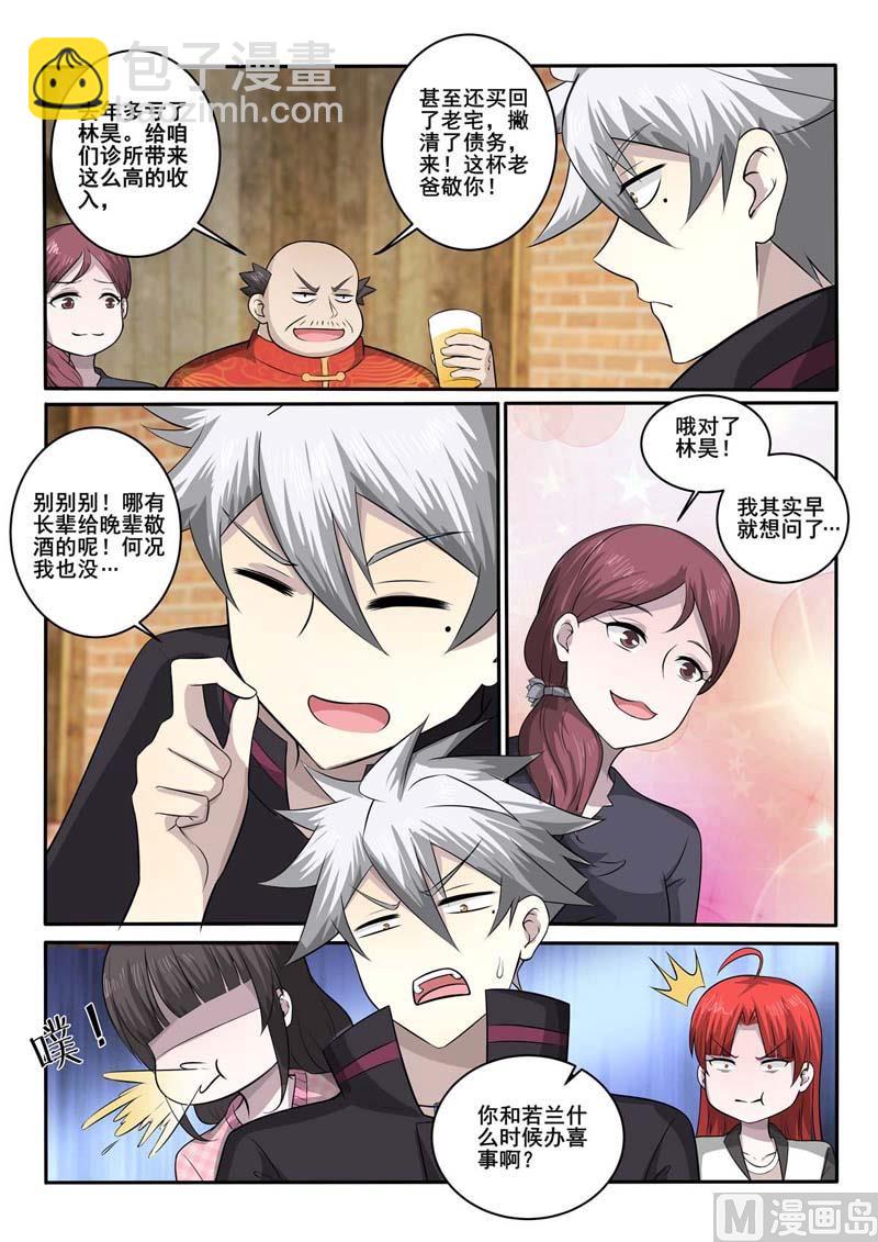 第374话  林昊的选择-第374话