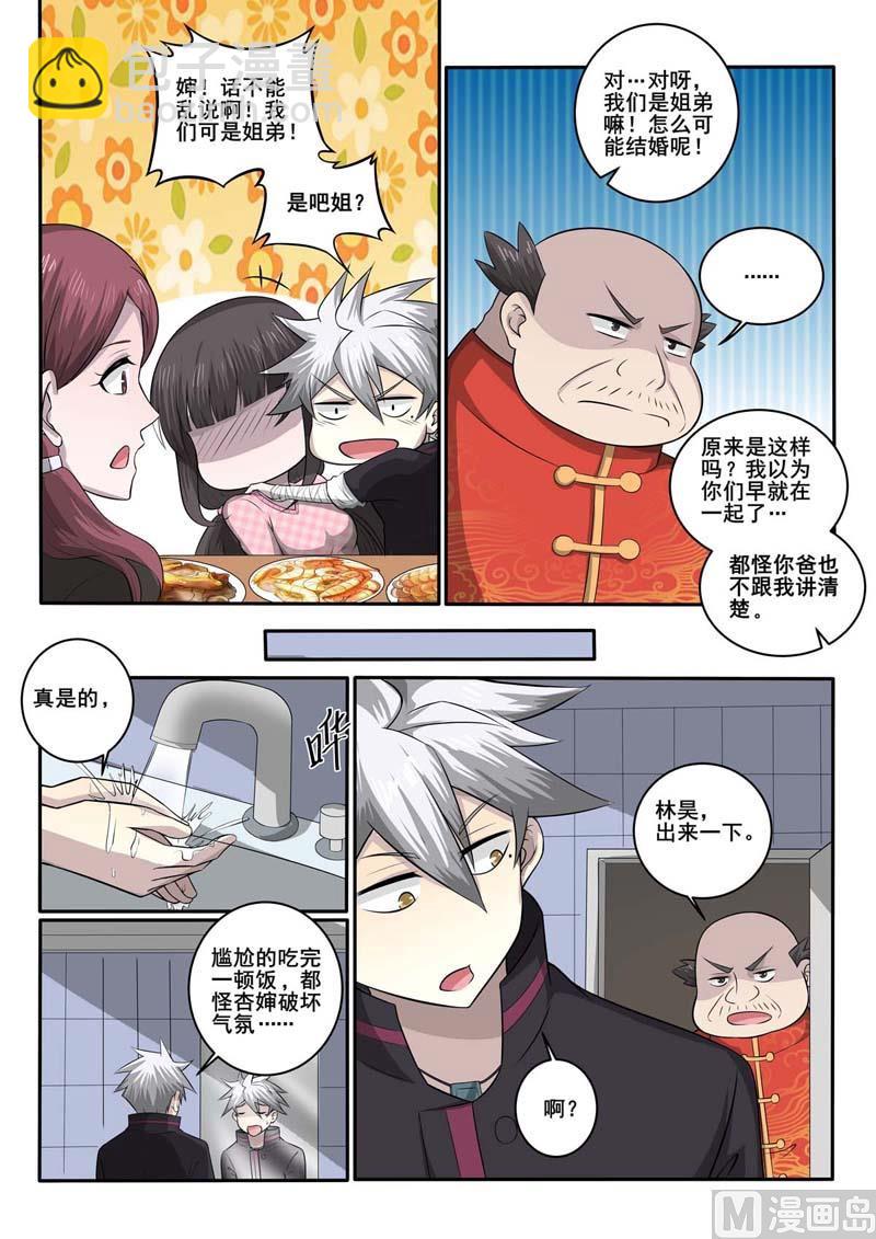 第374话  林昊的选择-第374话