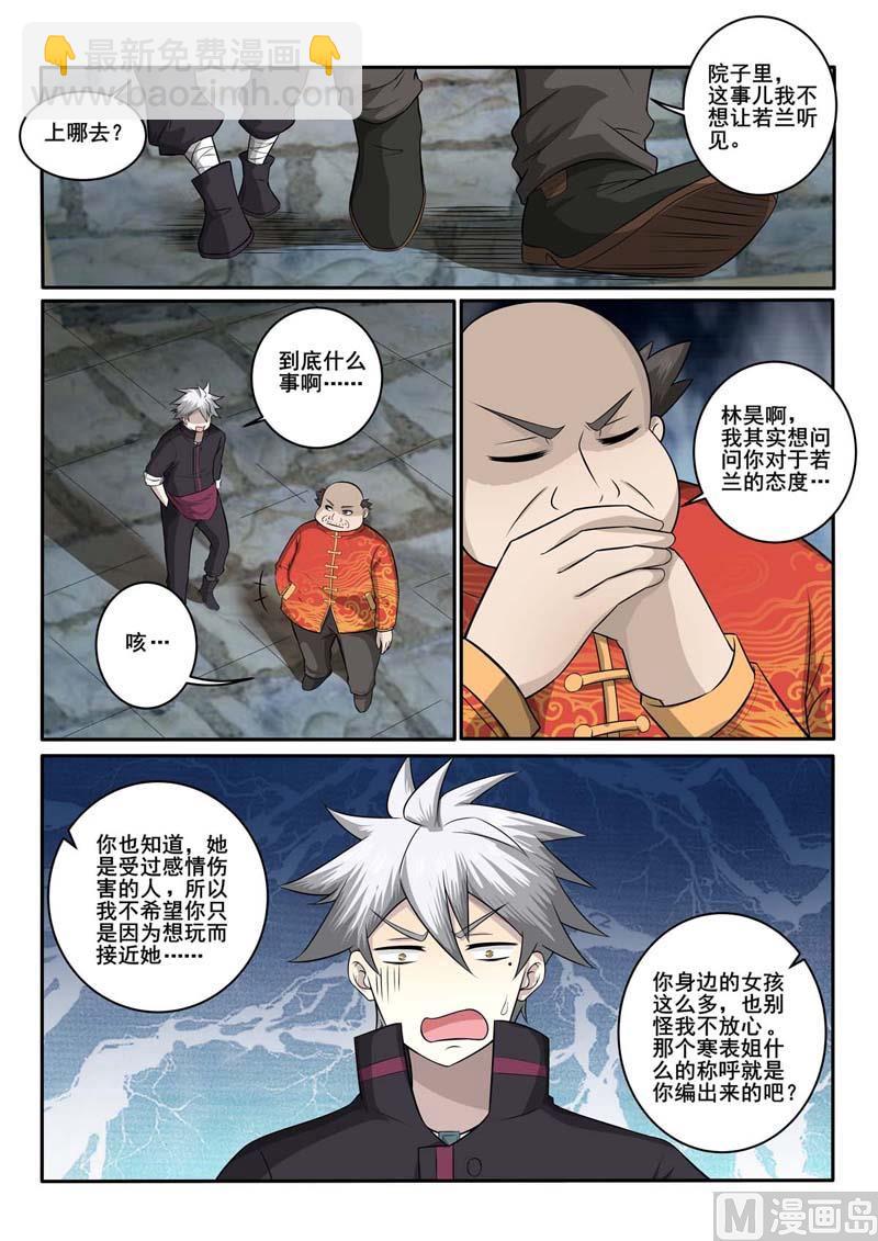 第374话  林昊的选择-第374话