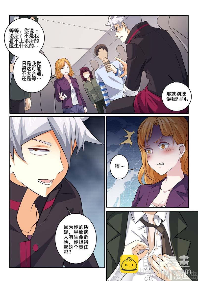 第376话  妙手救治-第376话