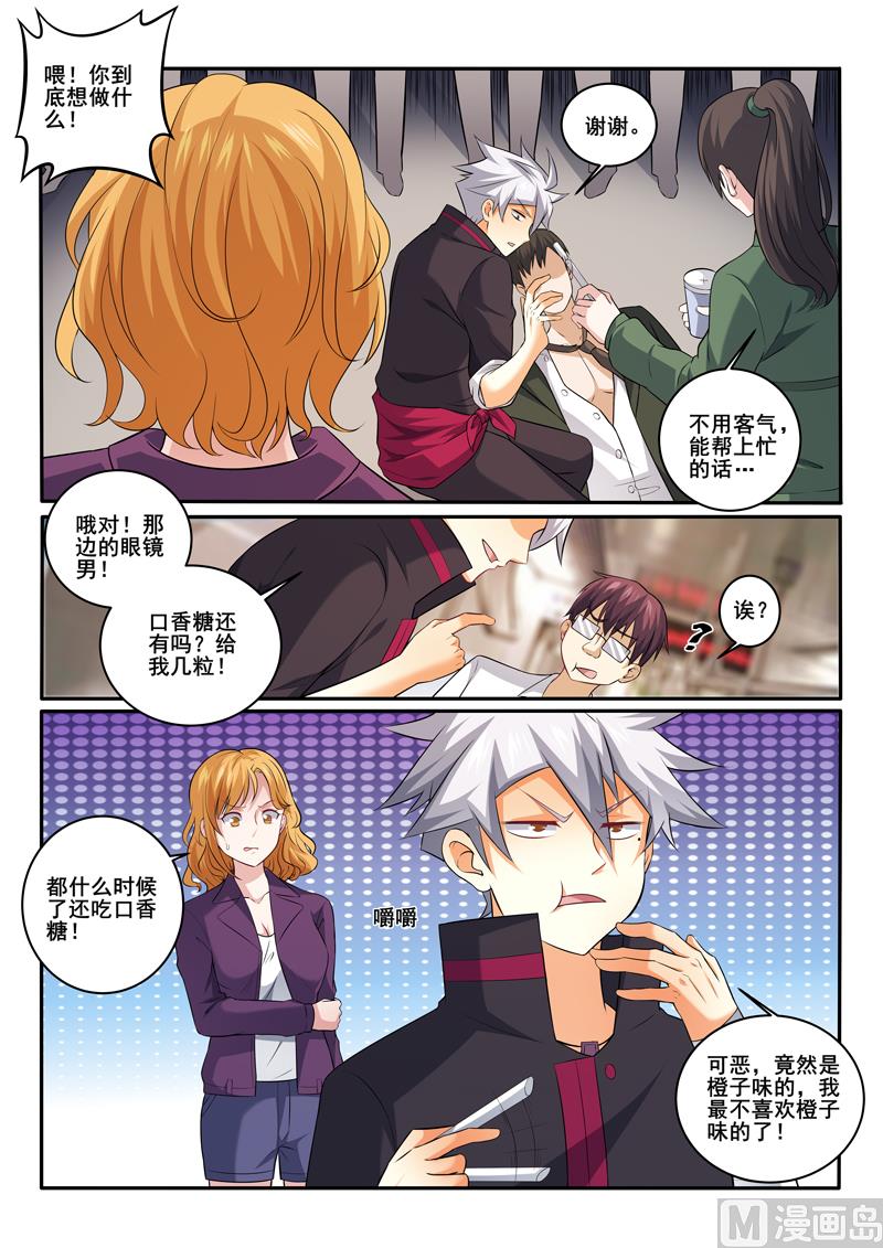 第376话  妙手救治-第376话