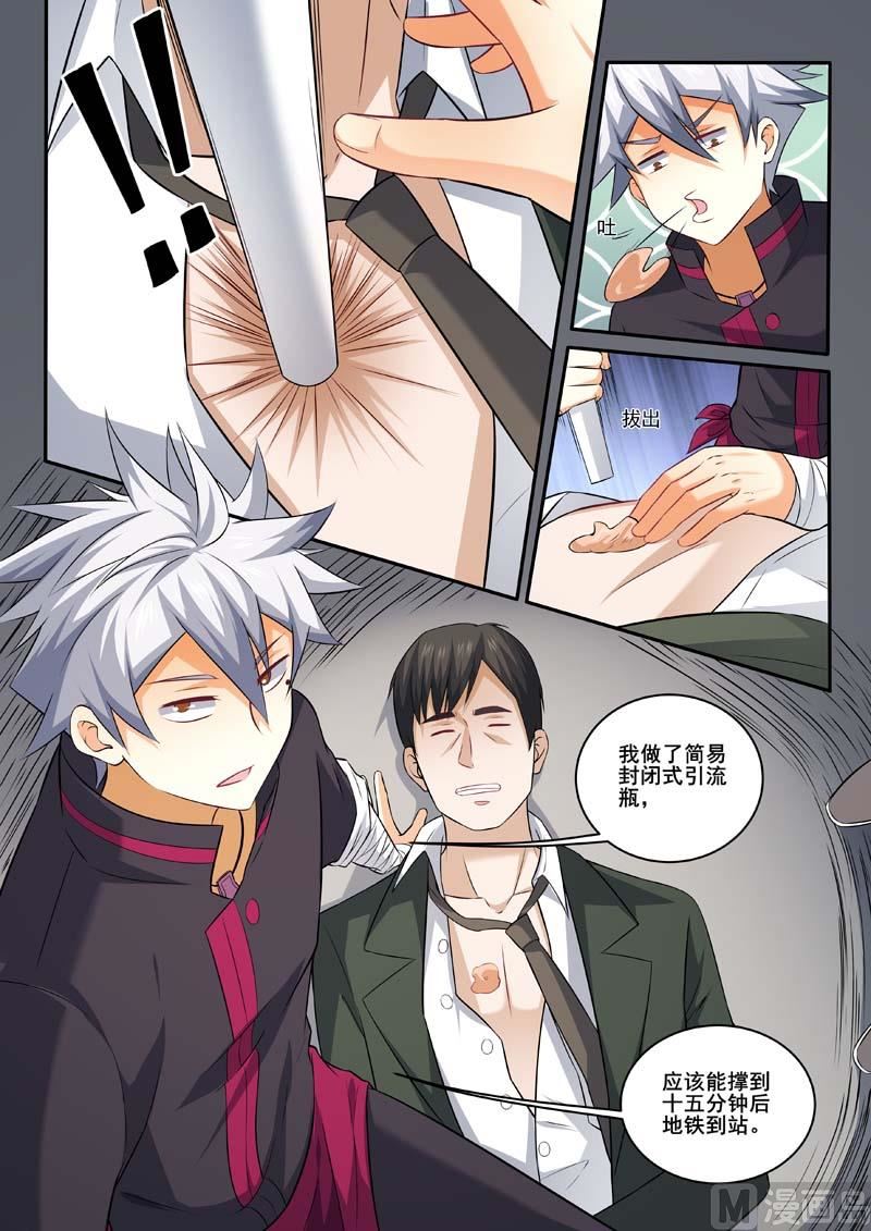 第376话  妙手救治-第376话