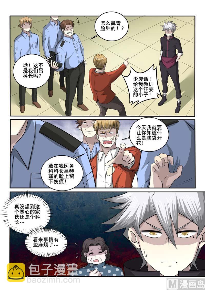 第378话 剑拔弩张-第378话