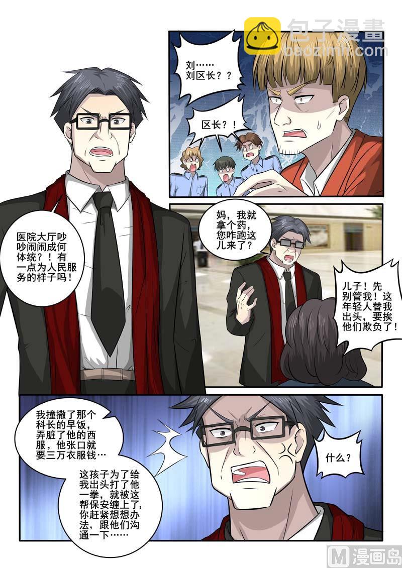 第378话 剑拔弩张-第378话