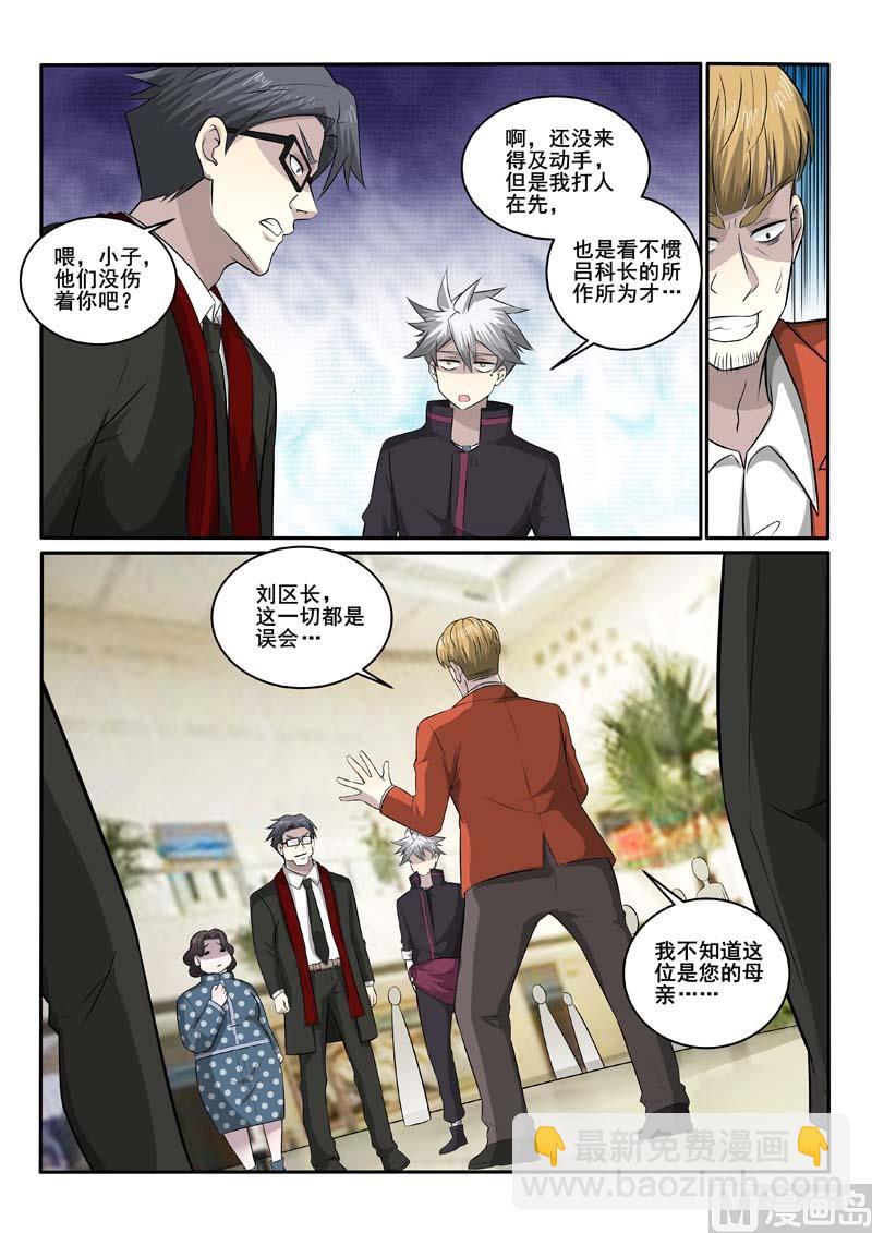 第378话 剑拔弩张-第378话