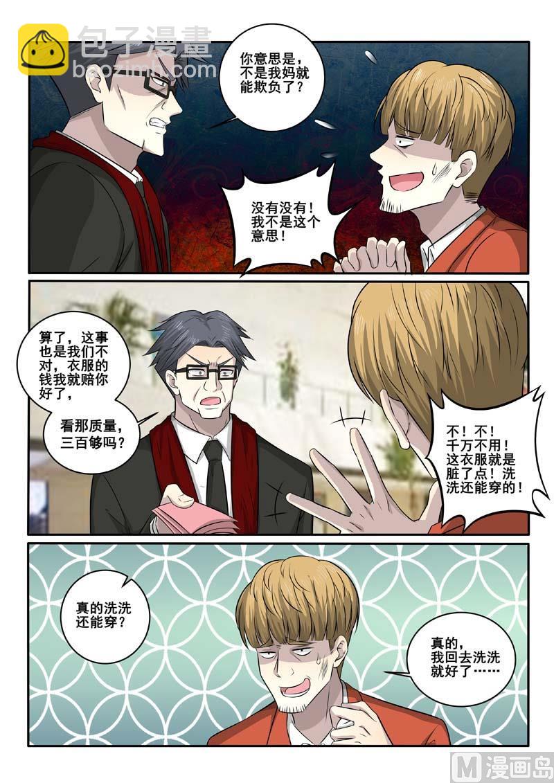 第378话 剑拔弩张-第378话