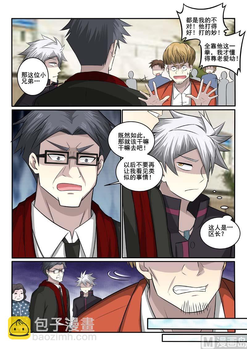 第378话 剑拔弩张-第378话