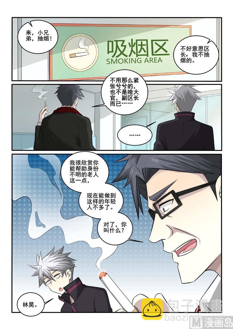 第378话 剑拔弩张-第378话