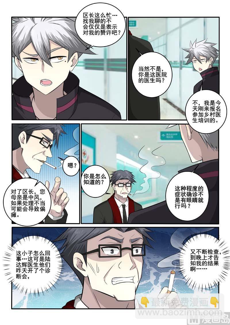第378话 剑拔弩张-第378话