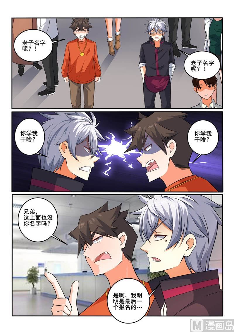 第380话  食堂相遇-第380话