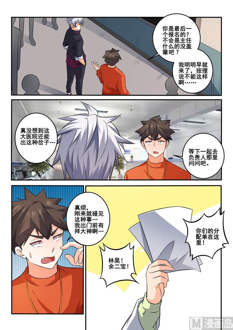 第380话  食堂相遇-第380话