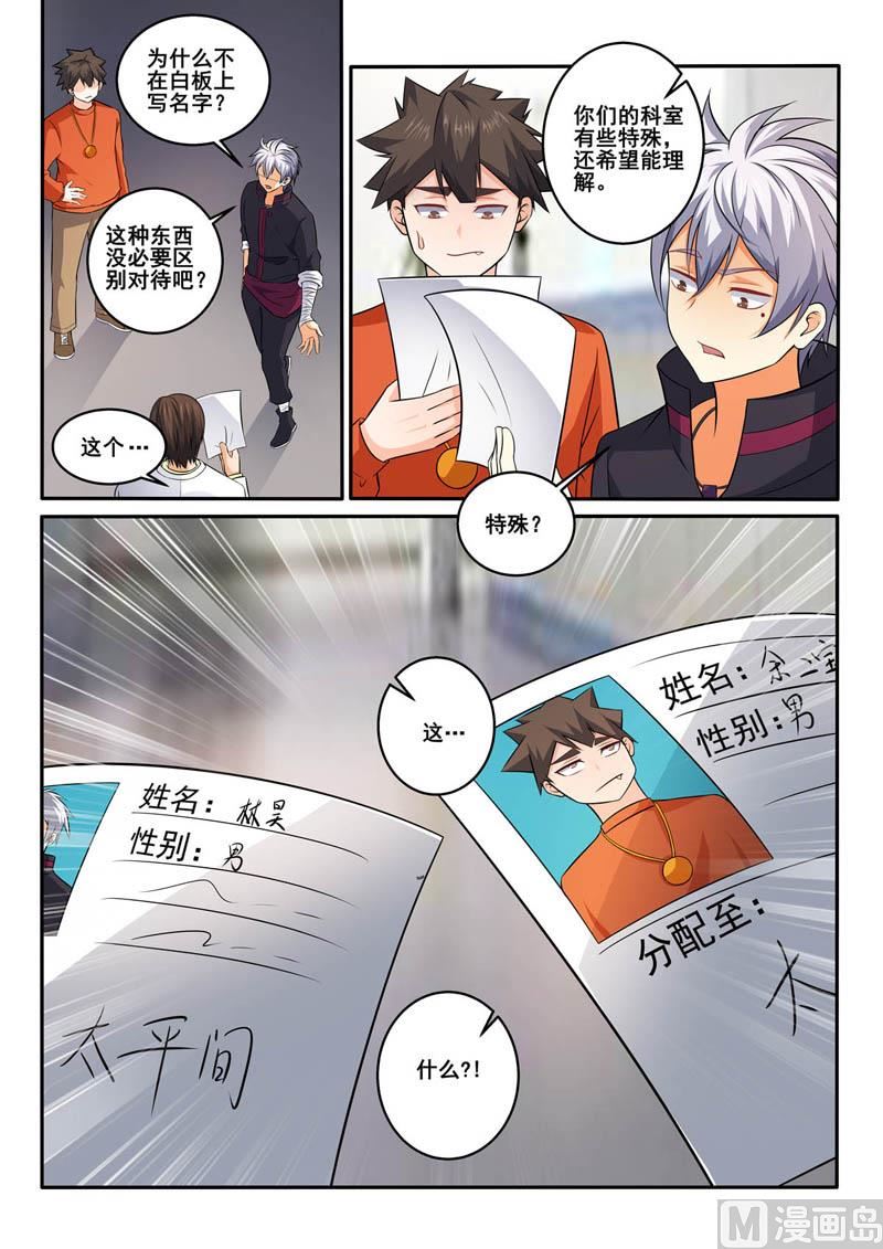 第380话  食堂相遇-第380话