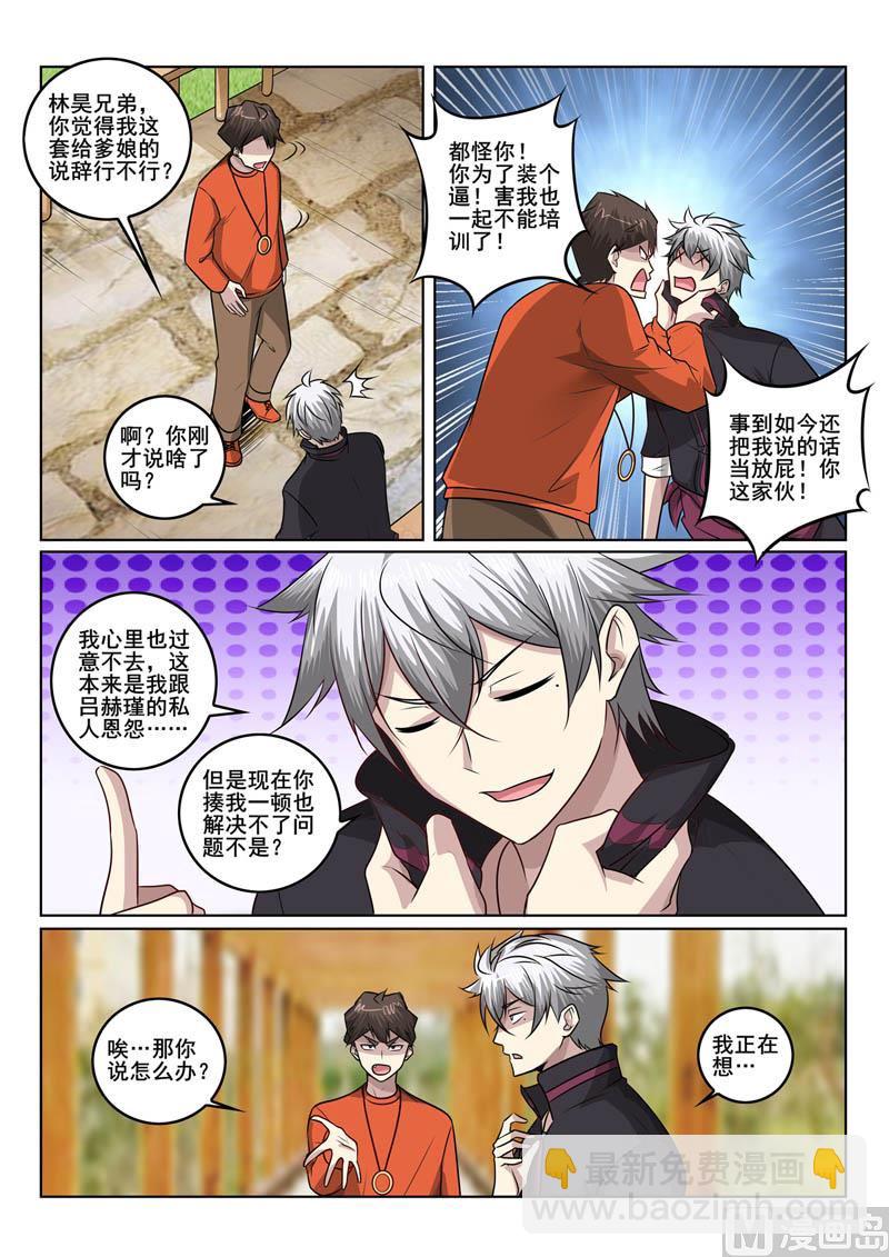 第382话  峰回路转-第382话