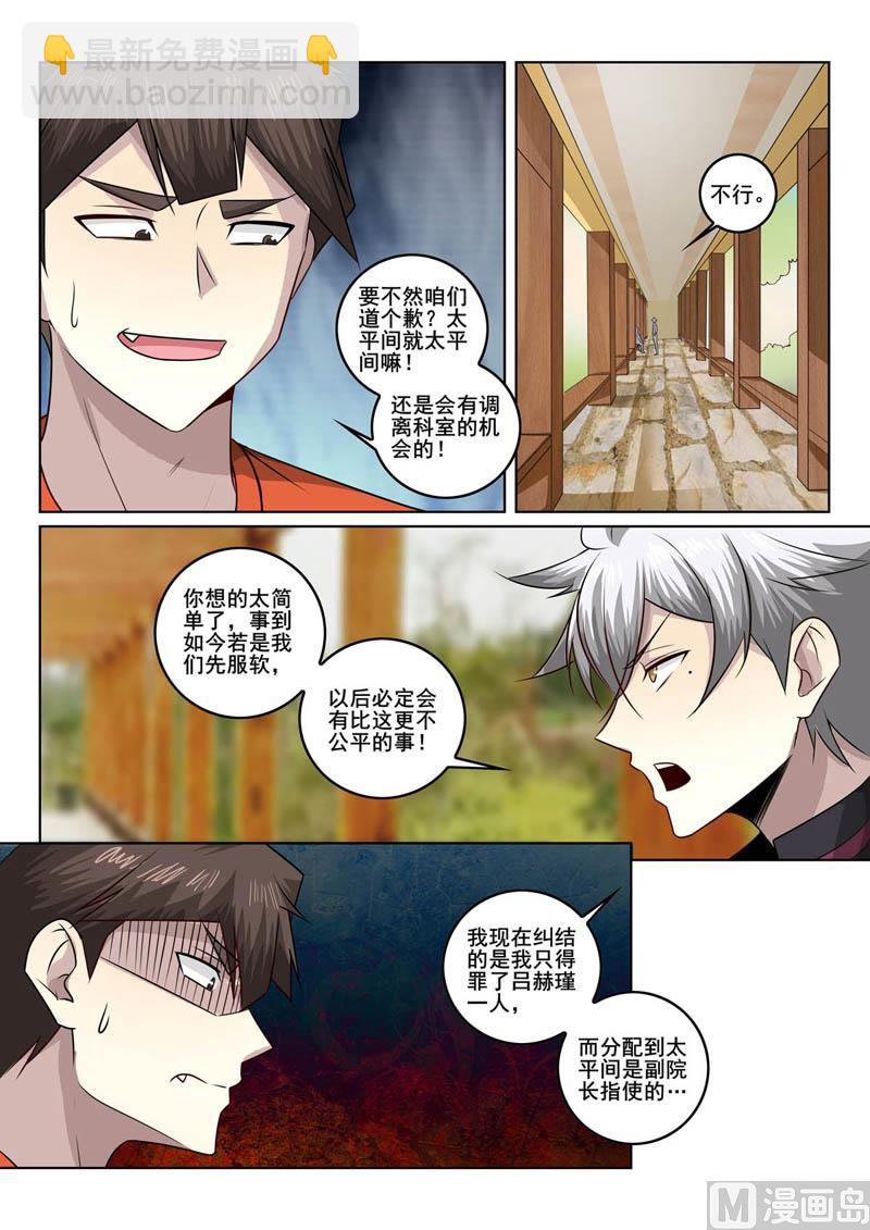 第382话  峰回路转-第382话